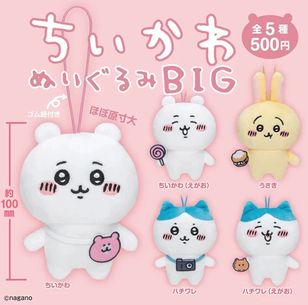 Chiikawa 扭蛋出游系列毛绒挂件