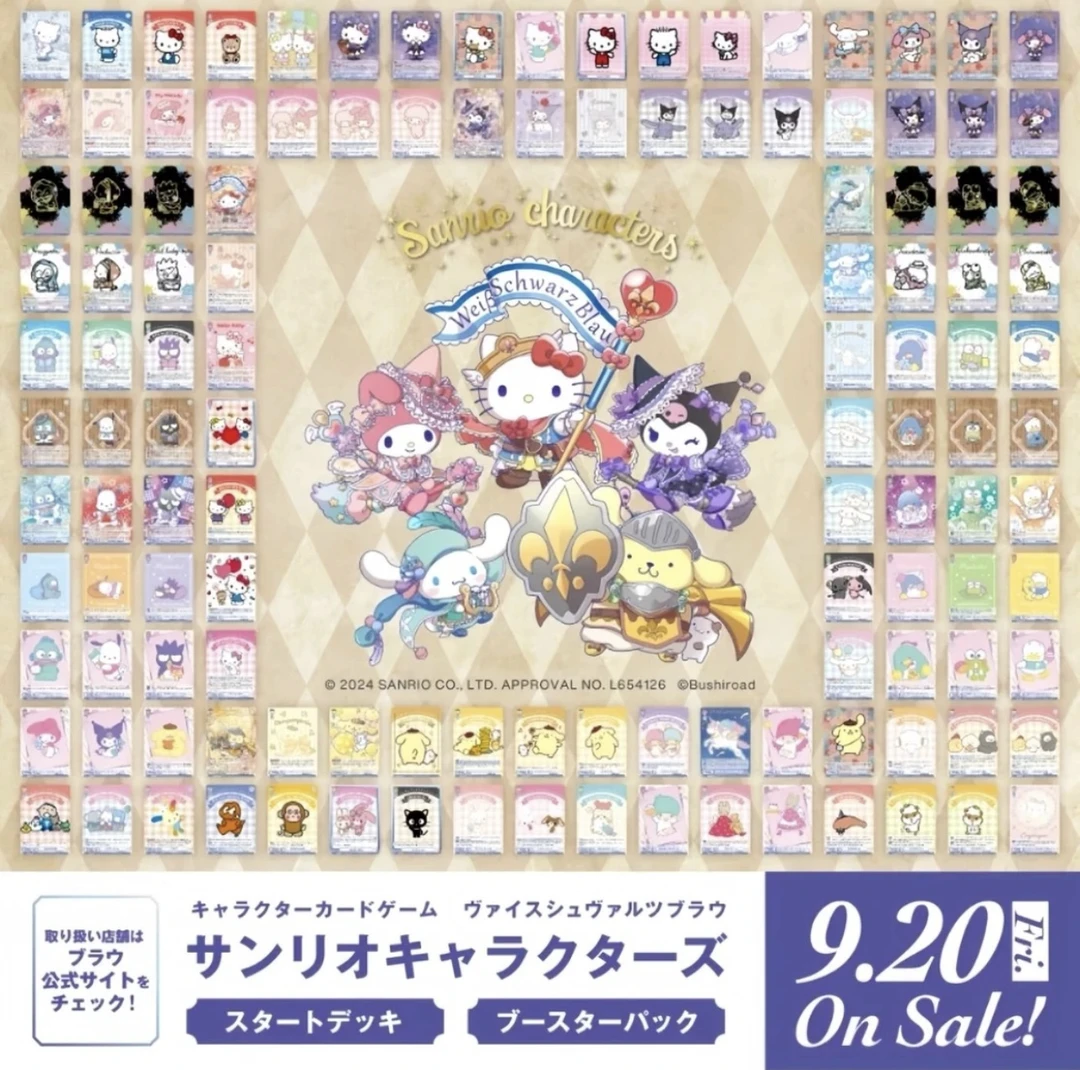 WSB 黑白双翼 三丽鸥 Sanrio characters 补充包 对战卡 收藏卡