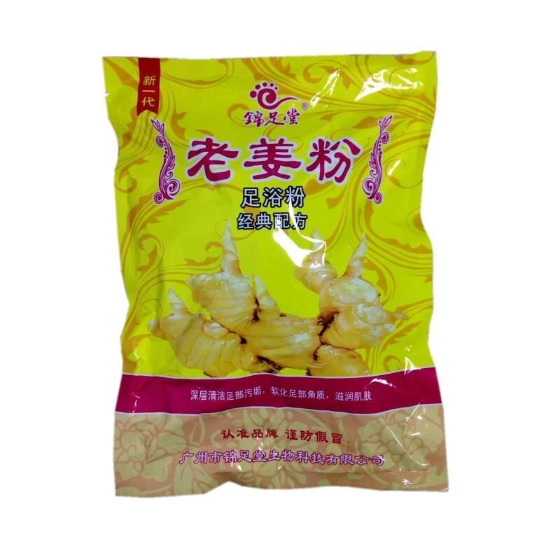老姜粉/زەنجىۋىل پۇت چىلاق