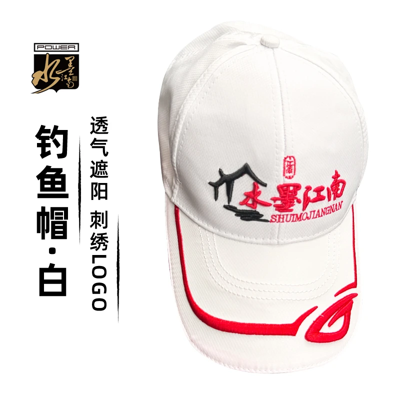 水墨江南水墨江南-钓鱼帽遮-阳户外帽子透气夏季休闲垂钓刺绣白色