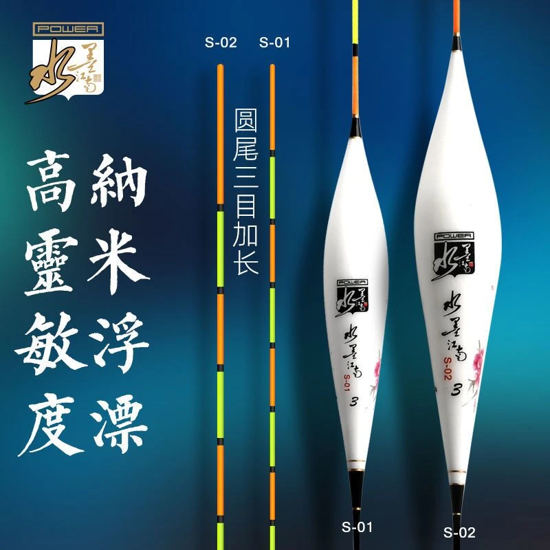 水墨江南稳定*醒目*高灵敏鲫鱼鲤鱼漂纳米综合浮漂清晰浮力加长