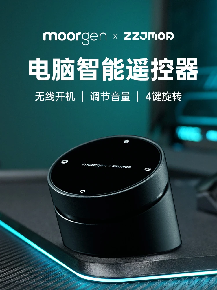 ZJJMOD 无线电脑智能遥控器蓝牙旋转多功能