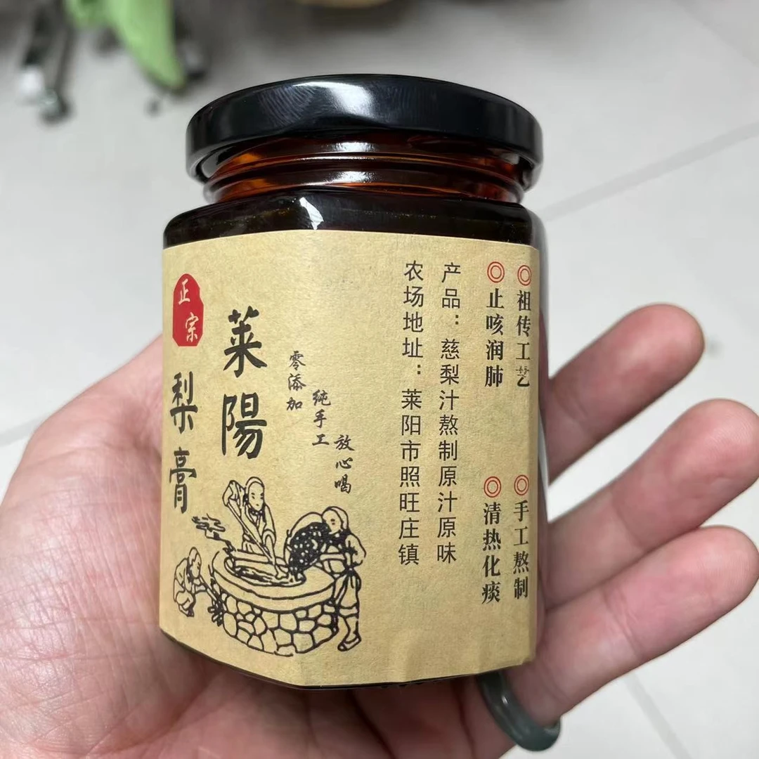 莱阳照旺庄手工慈梨膏