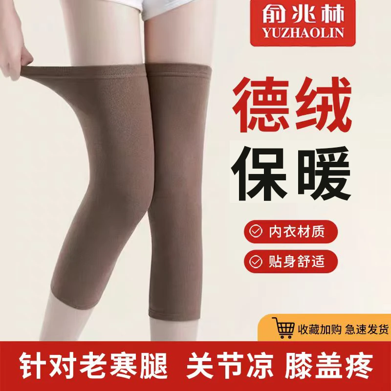 德绒护膝盖薄款四季保暖老寒腿男女士护腿中老年膝关节护套无痕