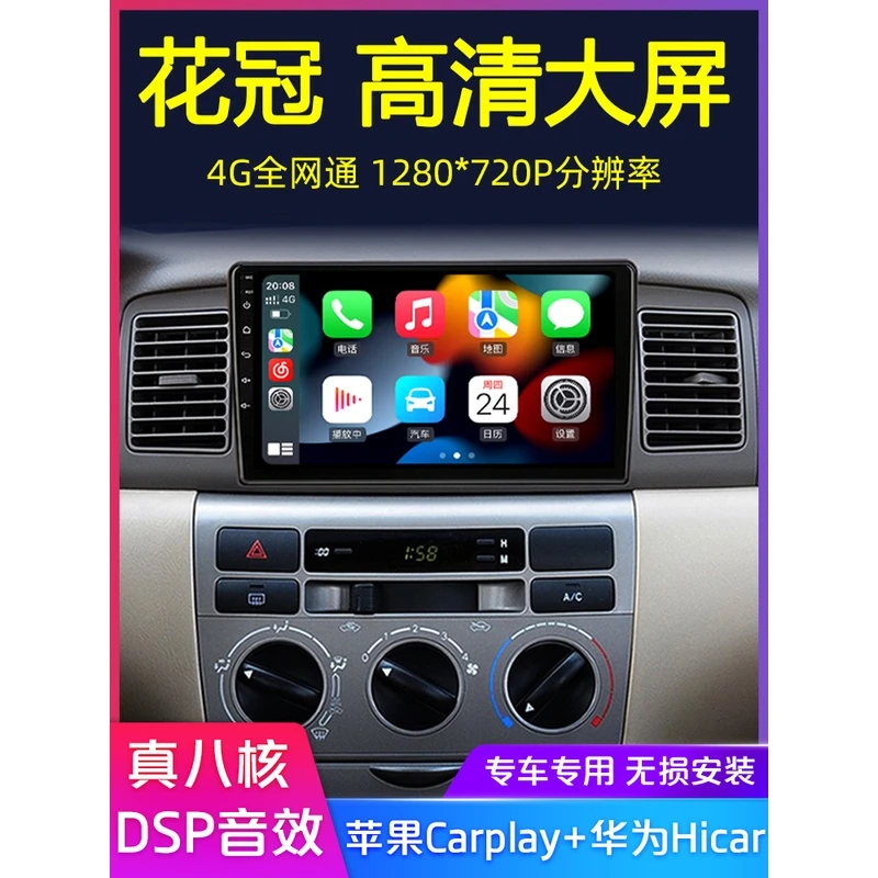 适用于07-13款丰田花冠大屏安卓导航仪中控显示屏倒车影像一体机