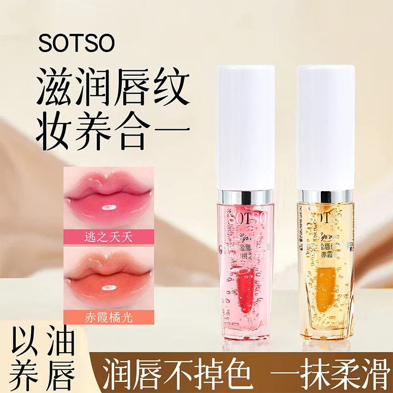 温感变色唇部精华油保湿润色淡化唇纹唇部精华不掉色不沾杯唇油