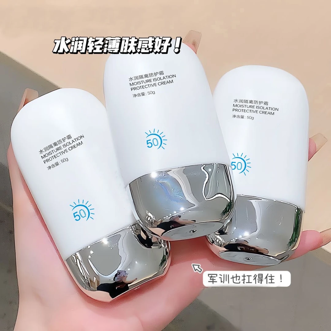 清透水感隔离防护霜妆前乳打底保湿补水持久不脱妆防水防汗不卡粉