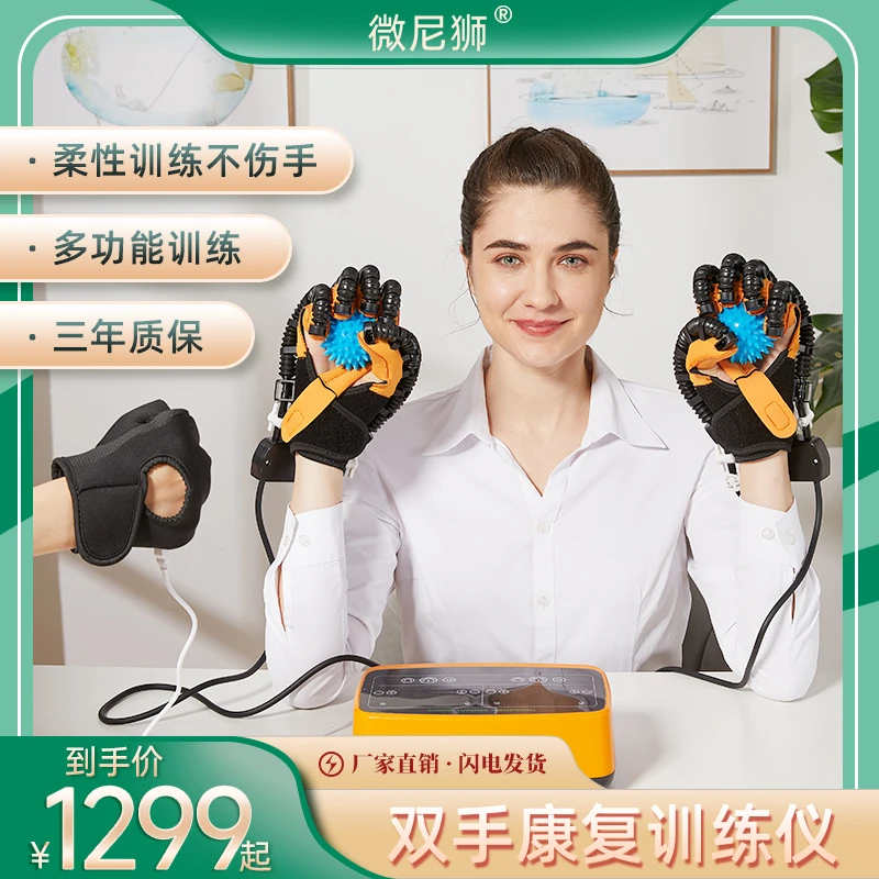 微尼狮双手康复按摩器电动按摩手套气动护理手指无力僵硬家用按摩