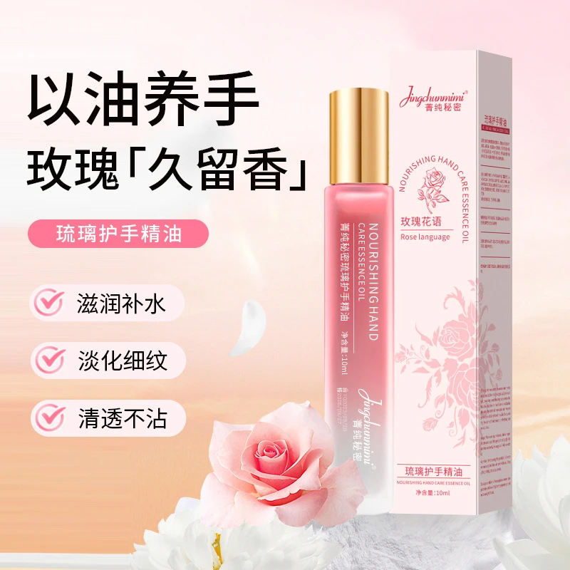 屈臣推荐！琉璃护手精油滋润保湿玫瑰香氛护手霜滚珠余香持久留香