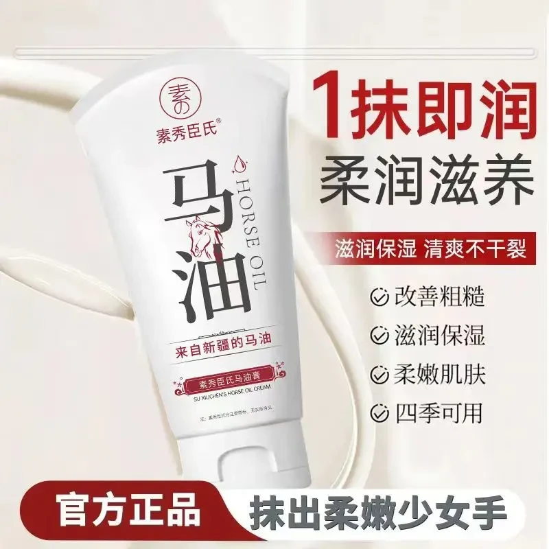 马油霜补水保湿滋润紧致温和防干裂防起皮改善细纹嫩肤男女