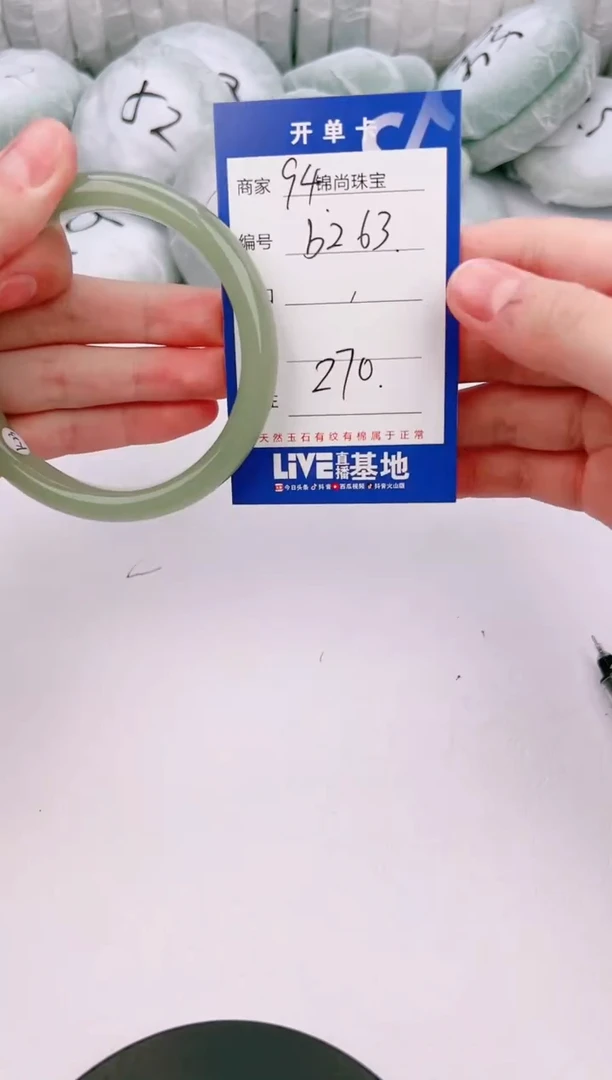 【闪购商品】石英质玉手镯未镶嵌94颜色微差