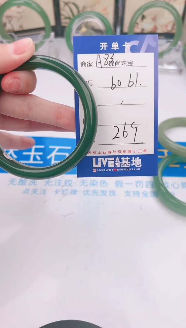 【闪购商品】石英质玉手镯未镶嵌83颜色微差