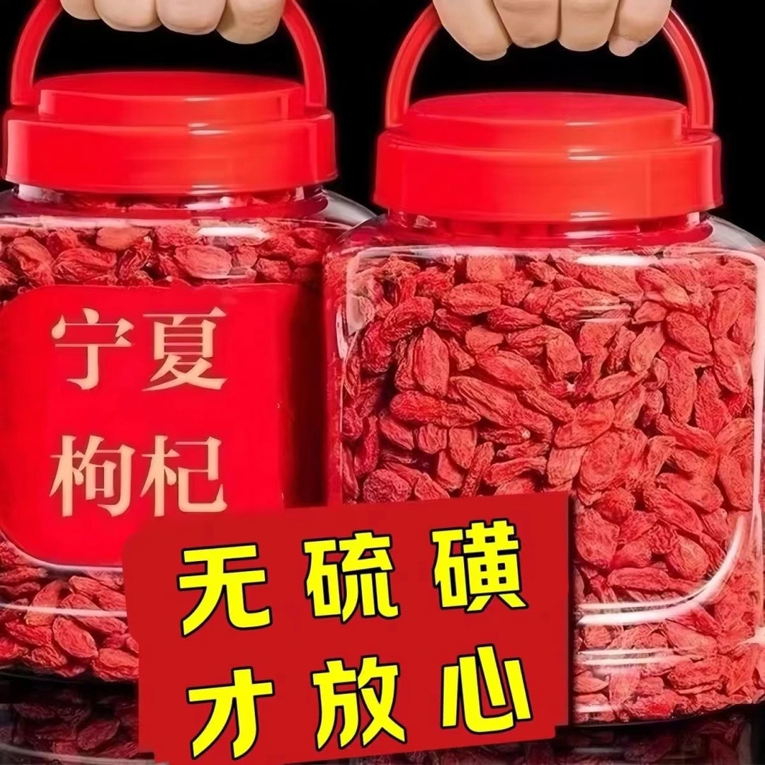 【中宁枸杞】正宗宁夏头茬精美罐装无硫磺大粒泡水泡茶食用饱满