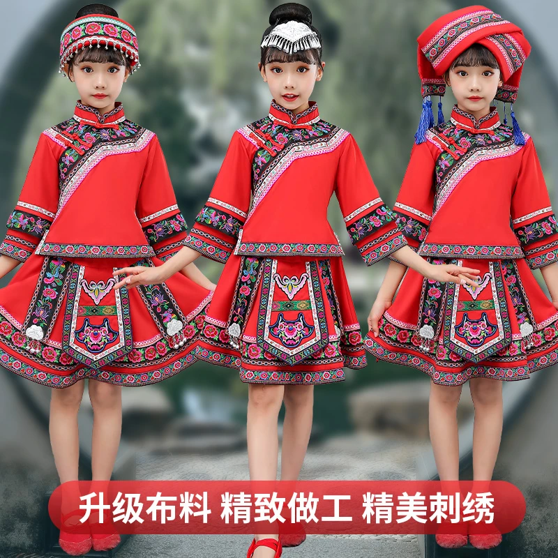 广西三月三壮族服装儿童苗族少数民族女童舞蹈演出服饰幼儿民族舞