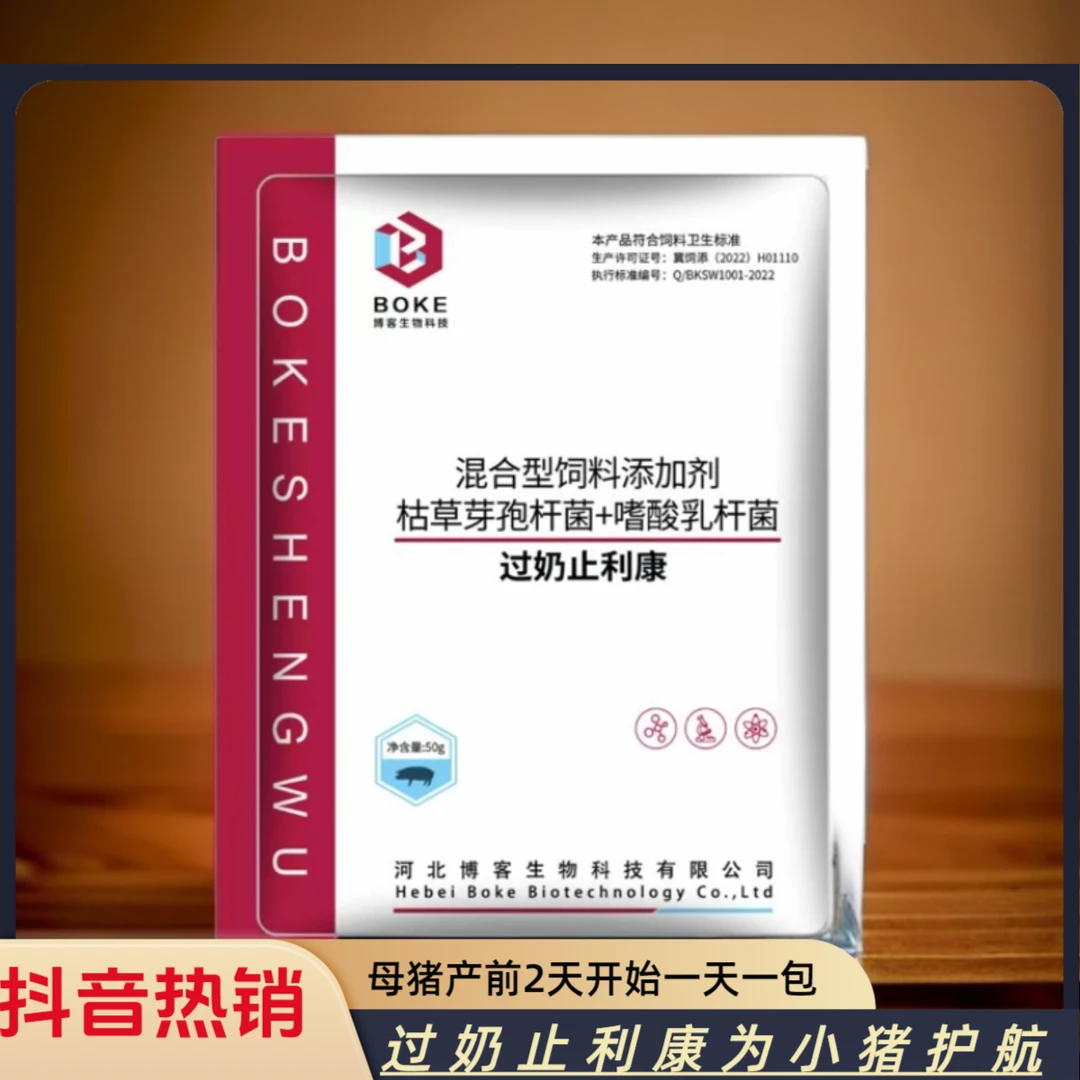 【茂和专属】过奶止利康仔猪黄白利营养养殖10袋起厂家直发使用产品
