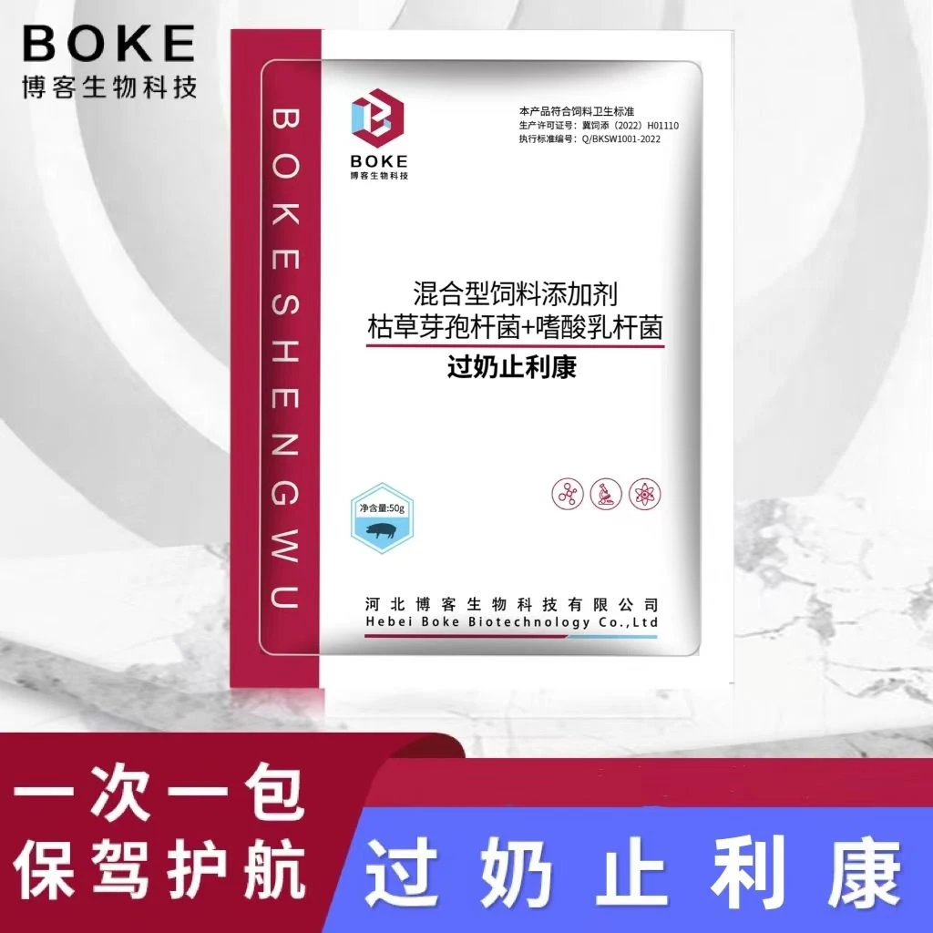 【精选】过奶止利康产品母猪拌料小猪皮红毛亮圆滚滚