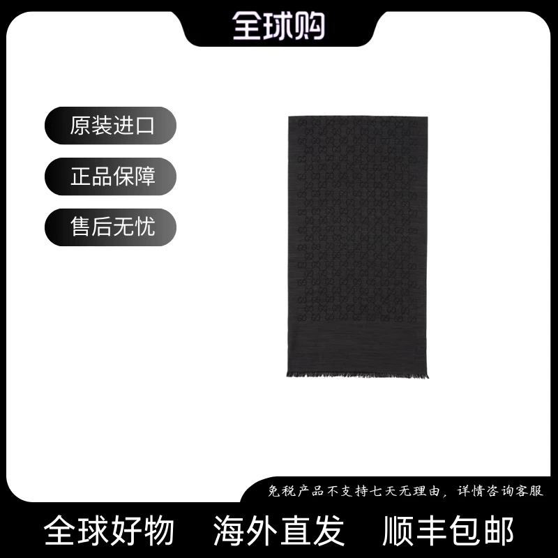 GUCCI/古驰双G双面织花 羊毛 围巾 男女同款情侣款D