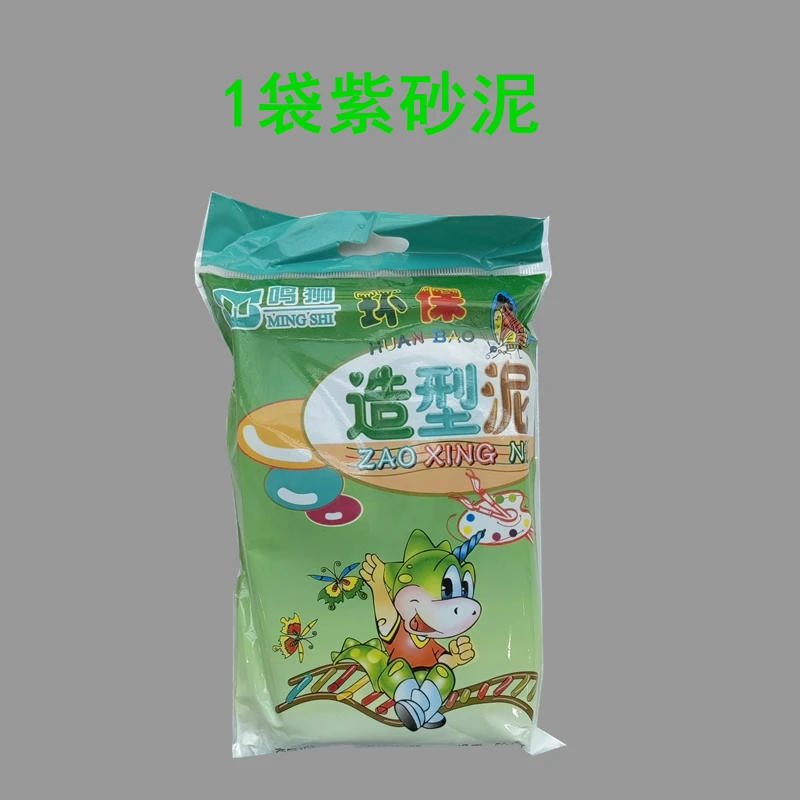 鸣狮学生用紫砂泥环保无毒陶泥儿童陶艺粘土手工制作瓷泥泥工
