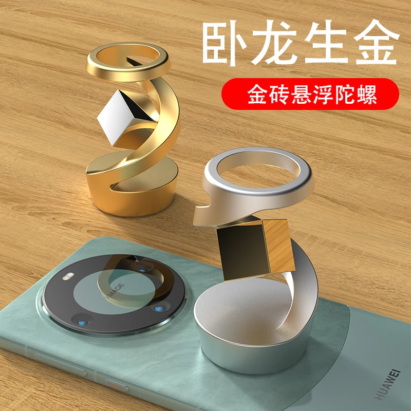 减压金砖悬浮陀螺独立站爆款亚马逊抖音爆品桌面摆件减压网红玩具