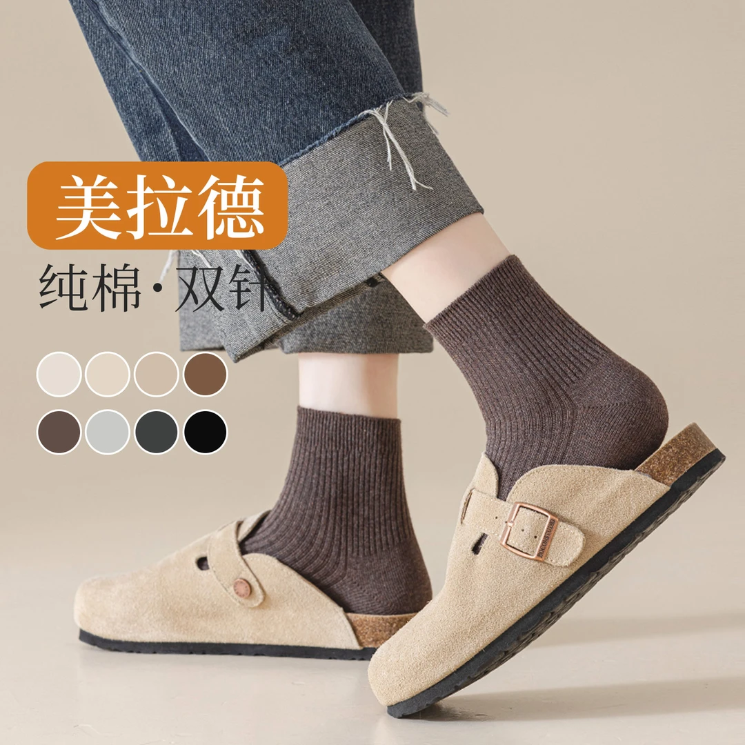 勃肯鞋专用袜子女款秋冬纯棉透气防臭中筒袜美拉德咖色无骨短筒袜