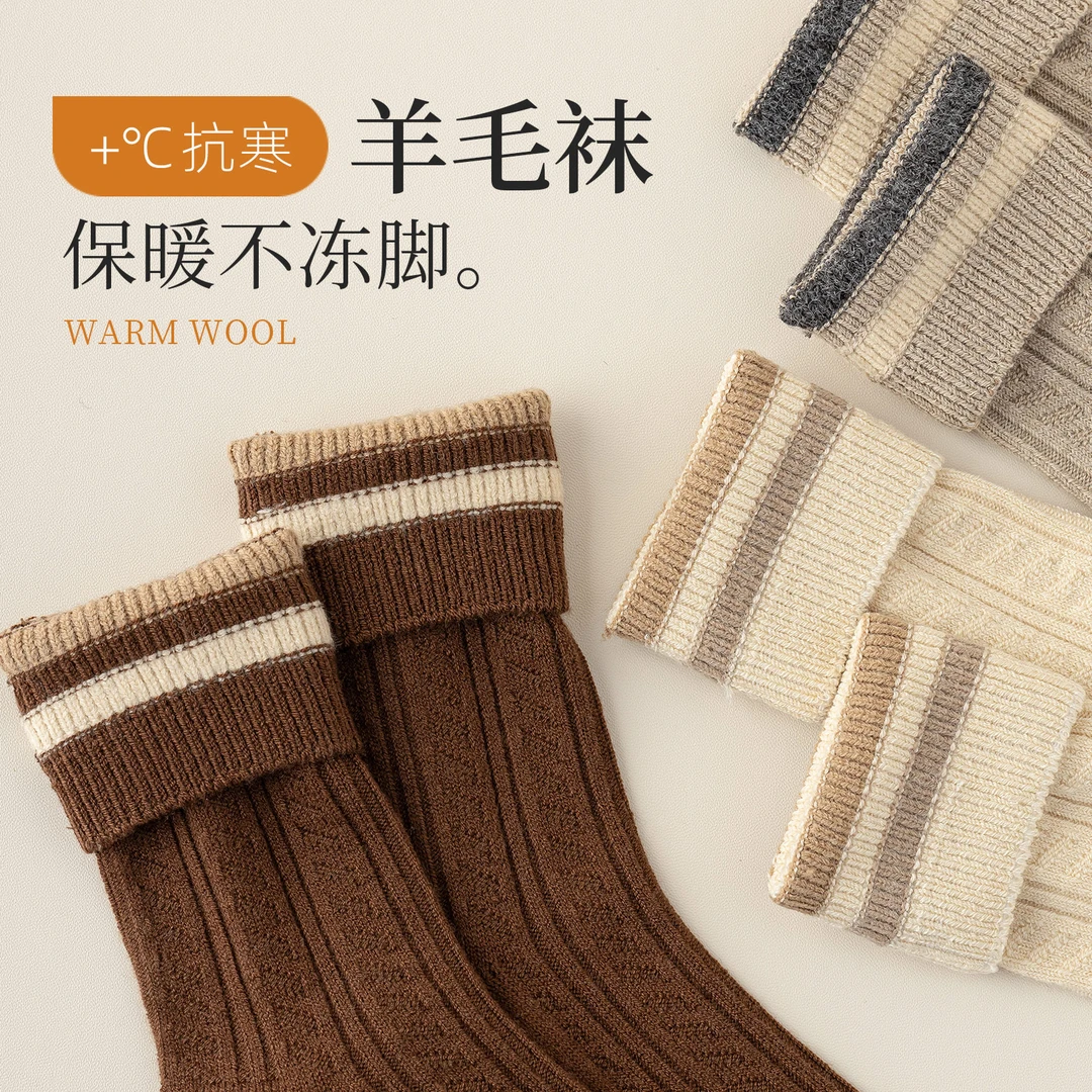 羊毛厚袜子女秋冬保暖中筒袜加绒加厚条纹美拉德堆堆袜无骨长筒袜