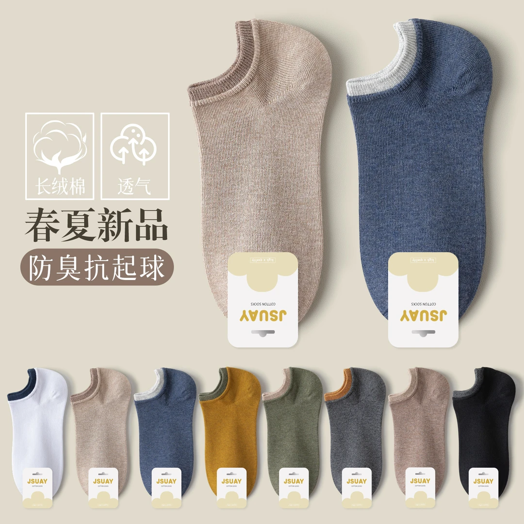船袜子男士夏季薄款防臭纯棉透气抗菌浅口隐形男士短袜无骨袜夏天