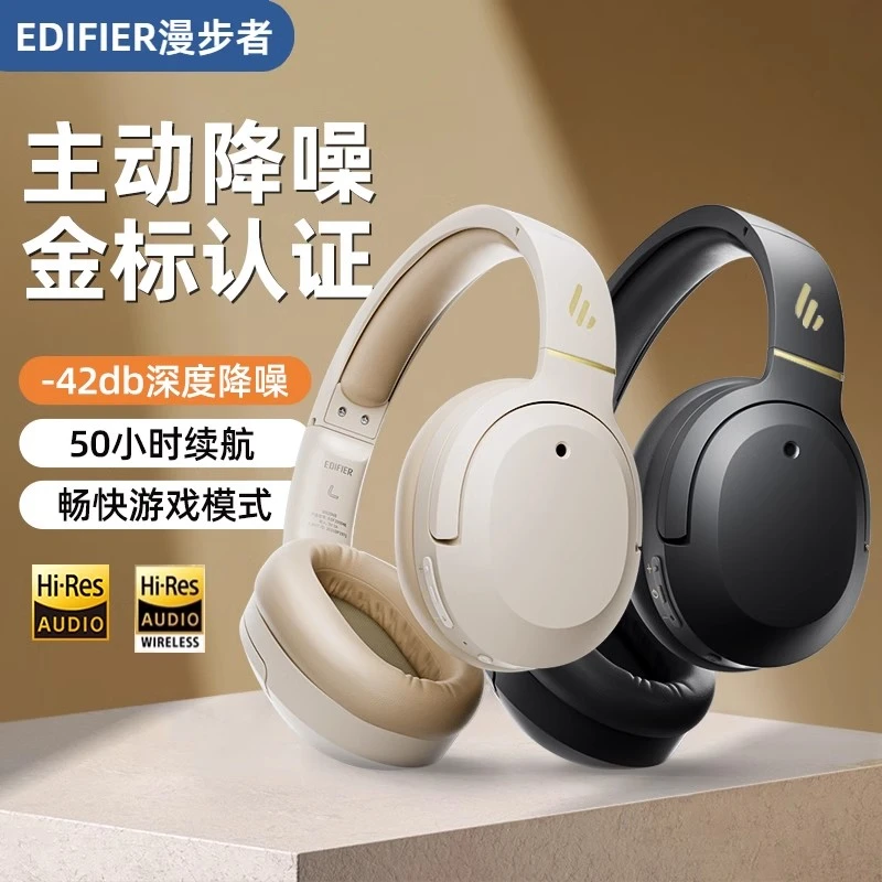 漫步者W820NB双金标头戴式主动降噪蓝牙耳机 手机电脑笔记本耳机