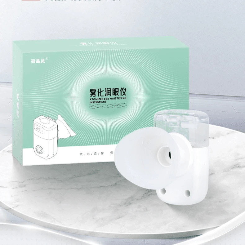 雾化润眼仪热敷干涩洗眼熏眼蒸眼仪眼部加热喷雾眼睛蒸汽护眼神器