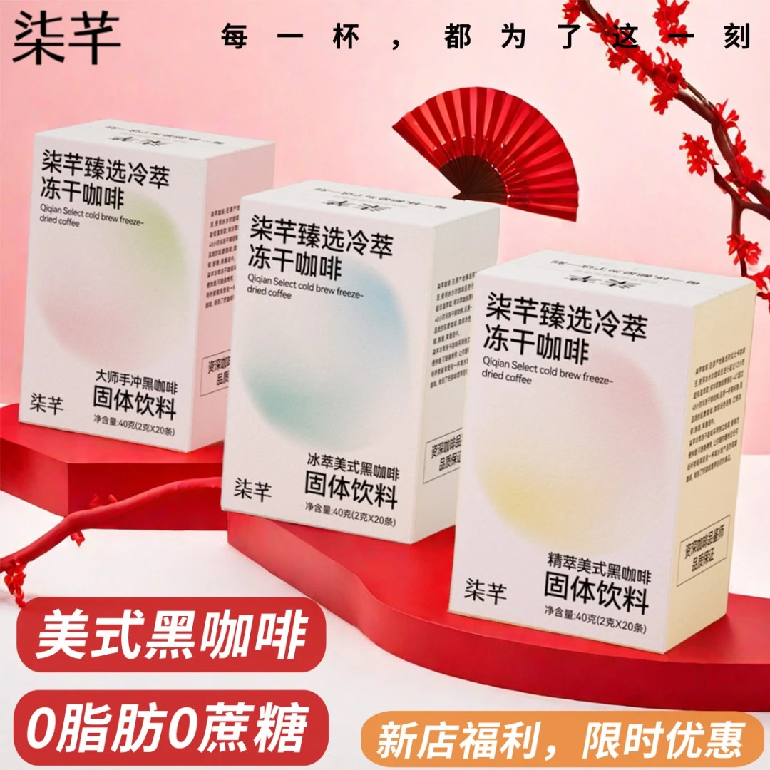 甄选冷萃阿拉比卡运动黑咖啡粉速溶美式便携冷水膳食健康独立包装