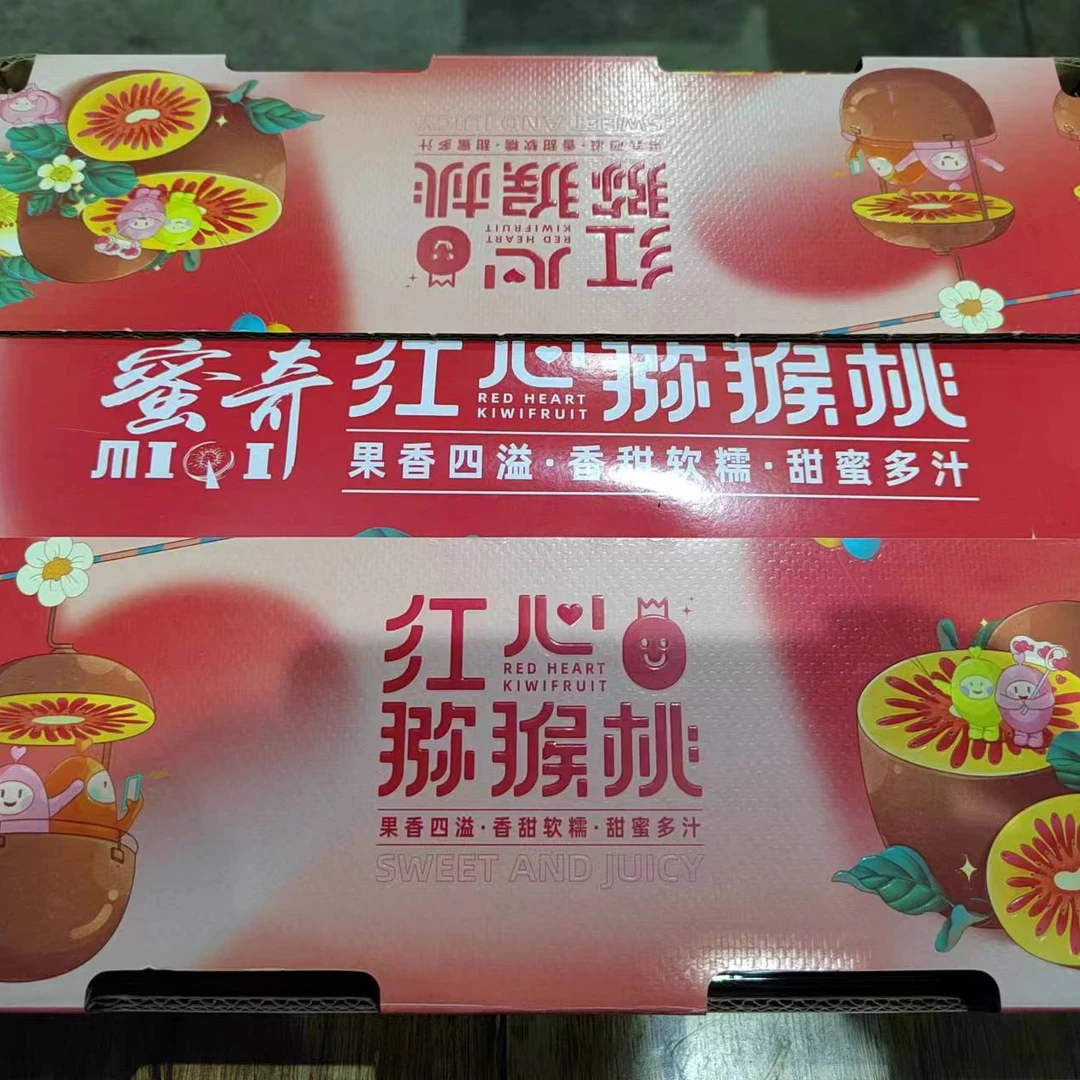 蜜奇红心猕猴桃 礼盒装 果味香甜 净重3斤  坏果包赔
