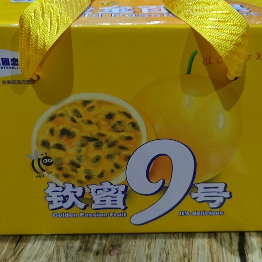 钦蜜九号百香果礼盒装 净重2斤 坏果包赔