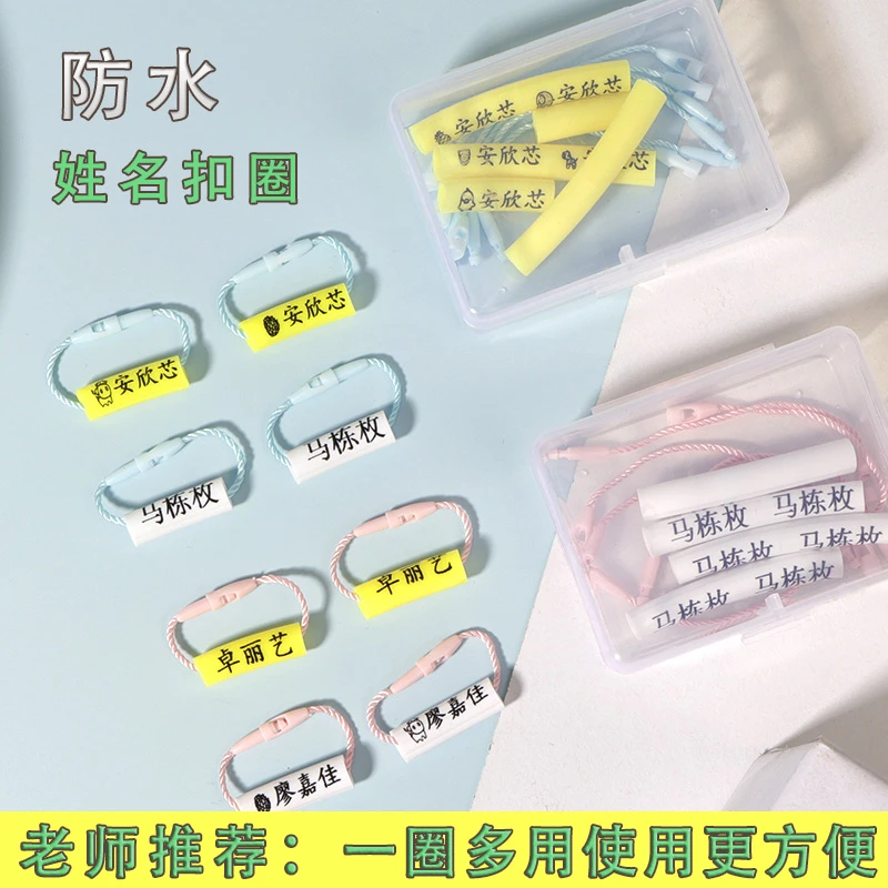 学生姓名圈挂绳定制幼儿园小学生名字标签防水挂扣订做名字挂件饰
