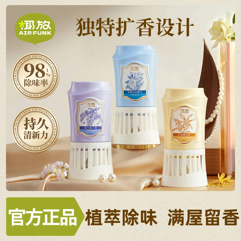 airfunk椰放倒置香薰室内厕所香氛除臭卫生间除异味居家好物db
