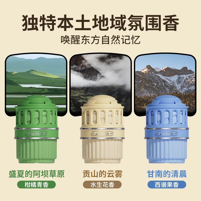 正装热卖款杯座车载香薰180g*1(香味随机发)