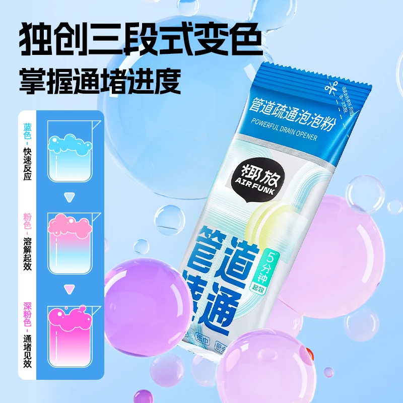 管道疏通泡泡粉80g(福袋离开直播间失效)