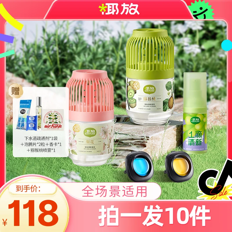 【官方现货】airfunk椰放小香墩空气清新剂家用卫生间厕所除臭zb
