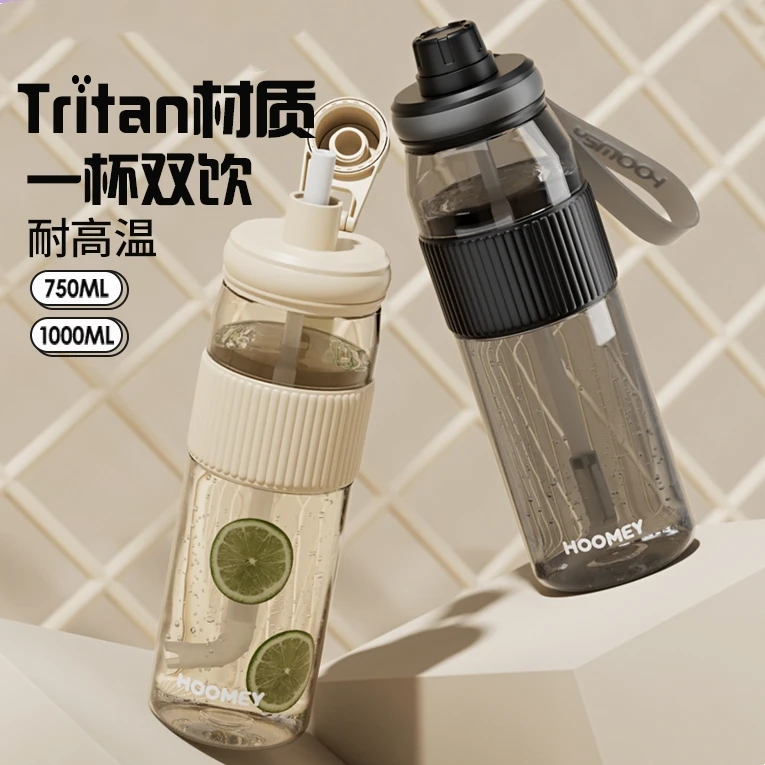 HOOMEY水杯大容量运动水杯tritan吸管杯户外健身学生水壶随手杯子