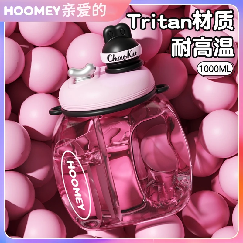HOOMEY网红儿童吨吨桶tritan新款高颜值吸管杯大容量水杯学生杯子