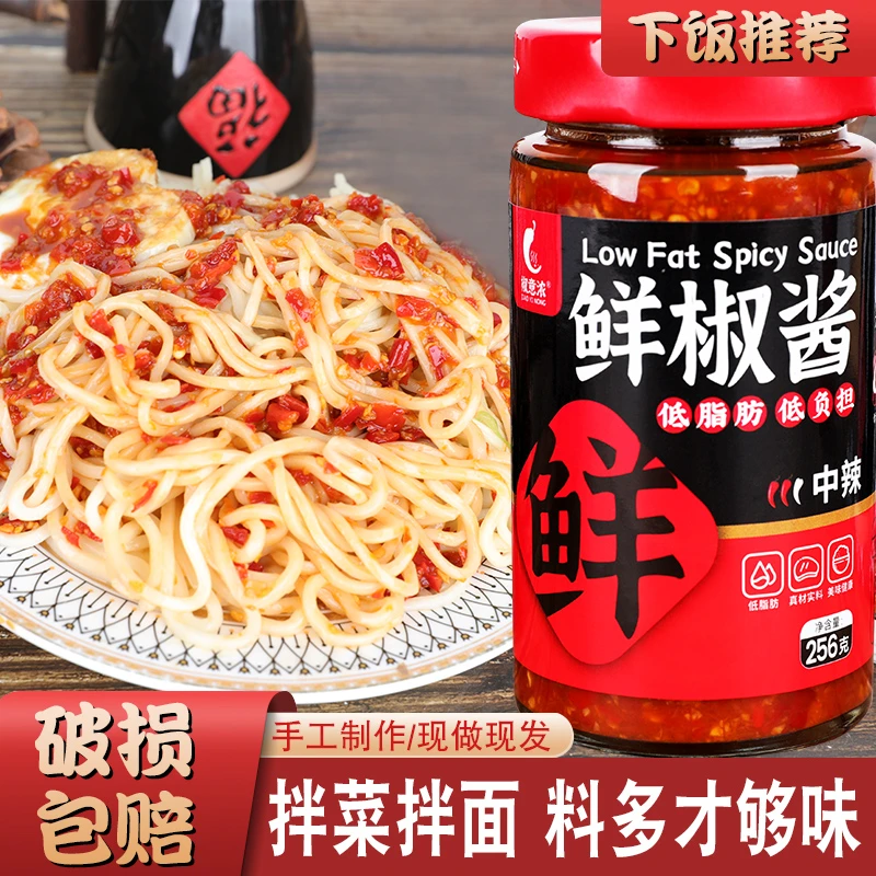 19.9两瓶【买一送一】 手工鲜辣椒酱 无辣不欢 解馋美味开盖经典