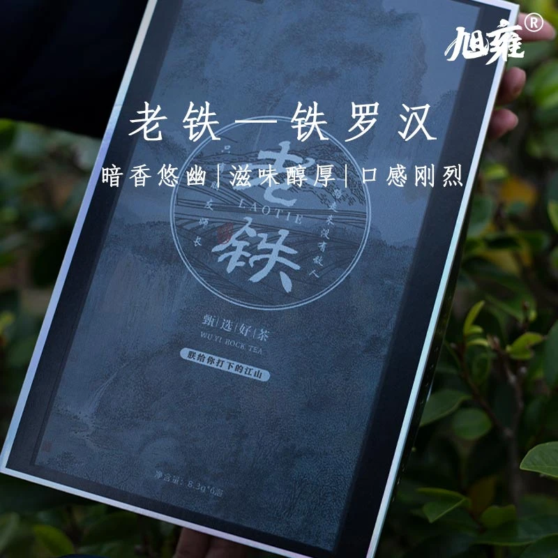 铁罗汉岩茶品鉴茶叶试喝装福建武夷山乌龙茶随手礼 礼盒装
