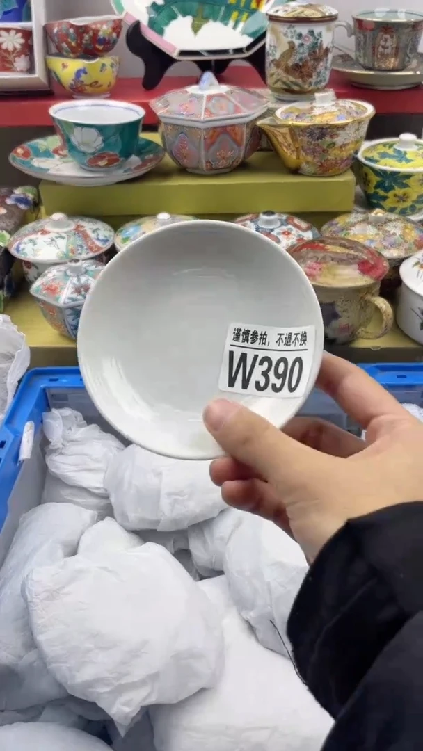 【闪购商品】陶瓷W390