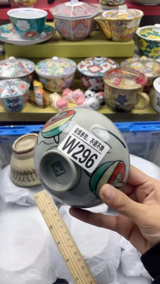 【闪购商品】陶瓷W296