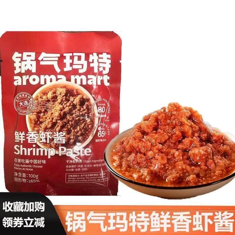 锅气玛特鲜香虾酱锅气马特虾酱鲜虾酱海米即食海鲜蘸酱店大连