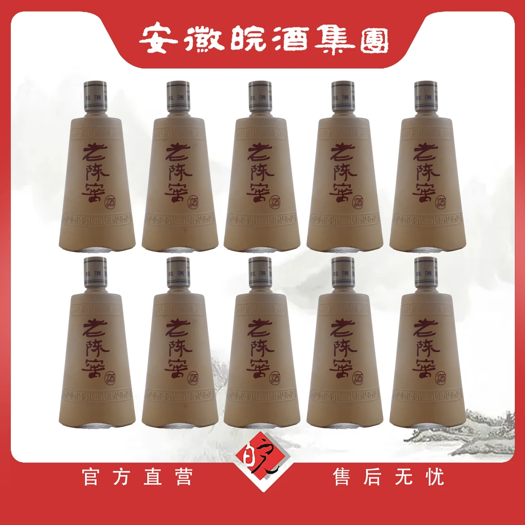 皖酒【老陈窖小瓶 10年】口粮纯粮固态 绵爽型白酒42度220ml/瓶X10