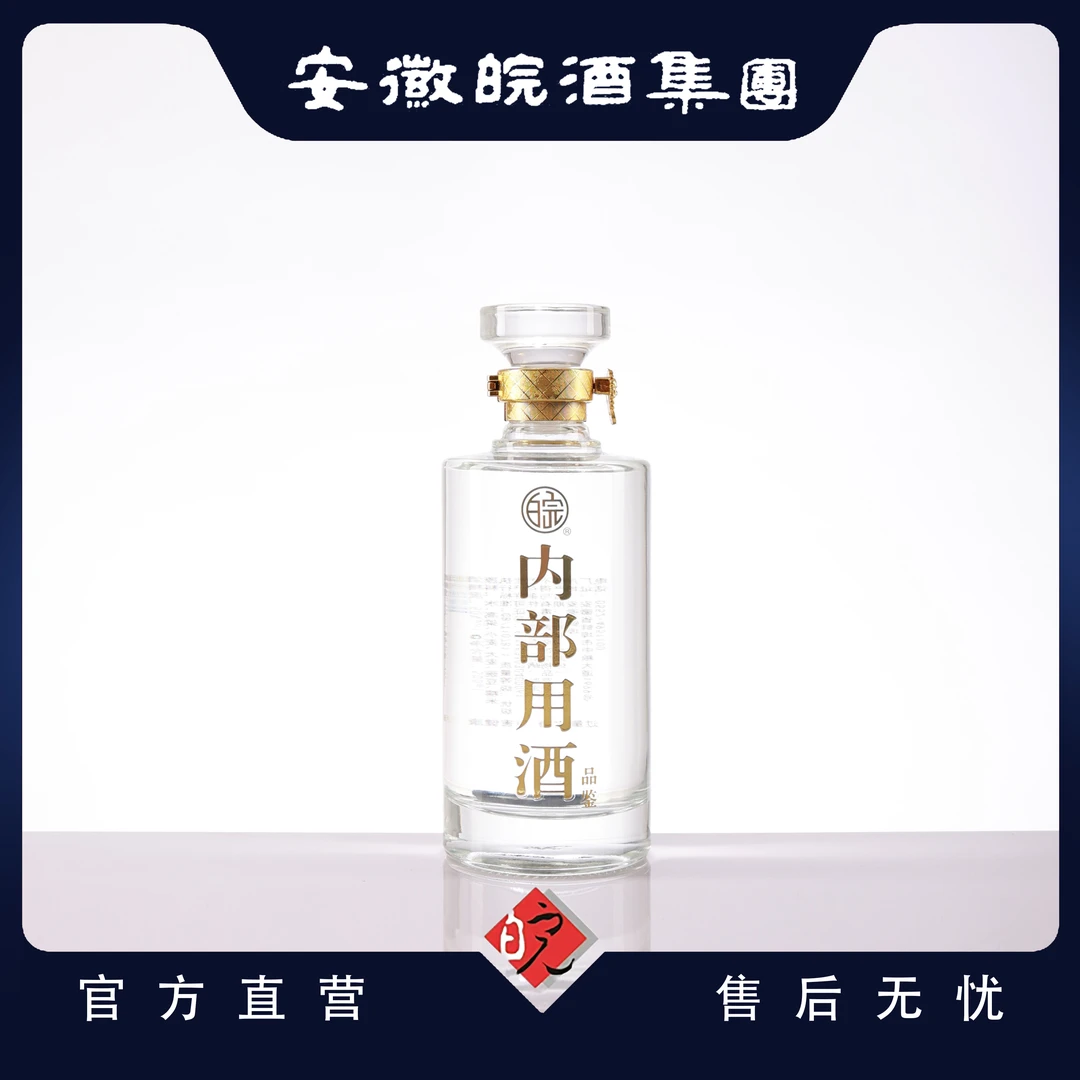皖酒【国标50度内部品鉴】送礼宴请纯粮固态浓香型白酒50度500ml/瓶