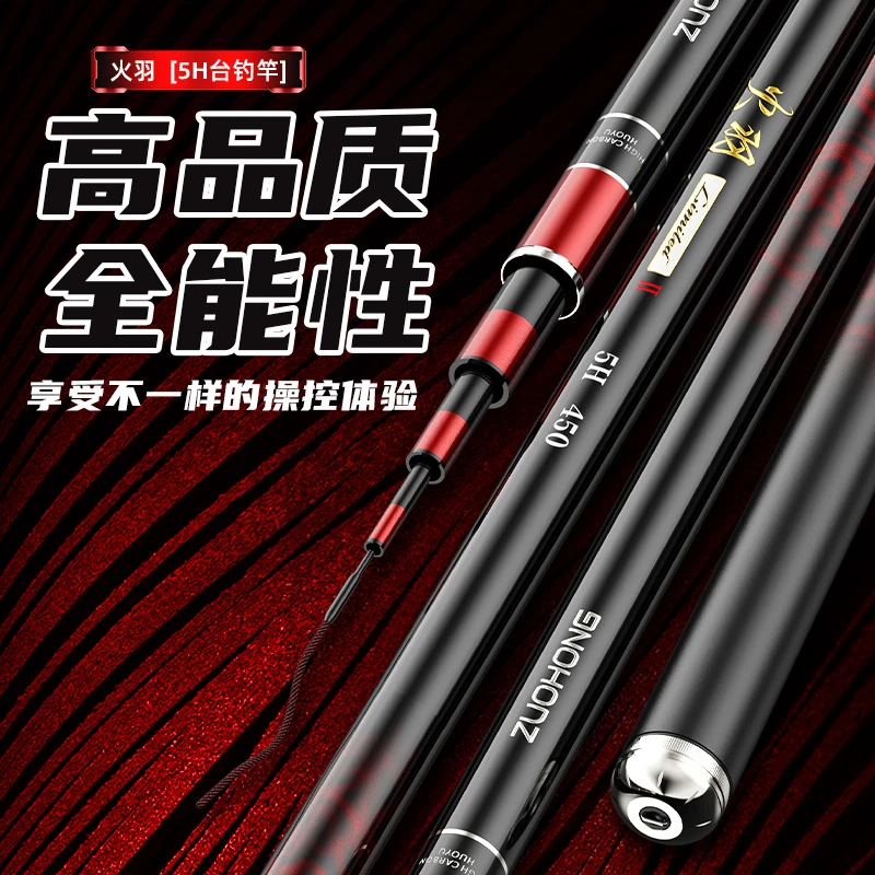 88 左红精工  火羽鱼竿超轻台钓竿5h28偏19调黑坑鲤鱼野钓综合竿