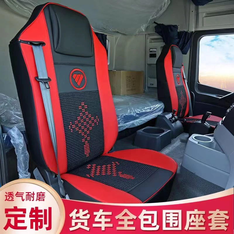 福田欧曼gtl座套etx/est货车用品四季专用全包坐垫套新坐垫座椅