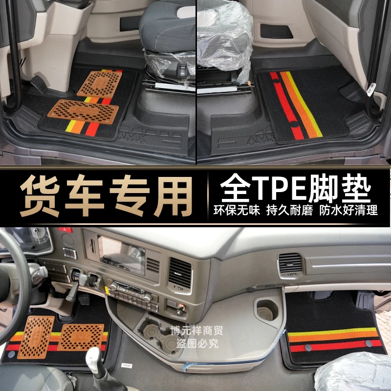 全包围脚垫欧曼GTLEST欧曼银河货车脚垫专用全包围TPE脚垫欧曼