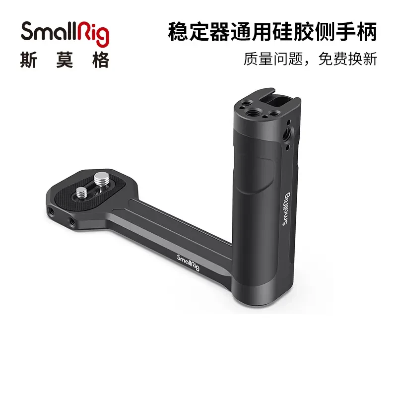 SmallRig斯莫格大疆RSC2/ RS 3 Pro侧手柄智云快装板底座配件2786
