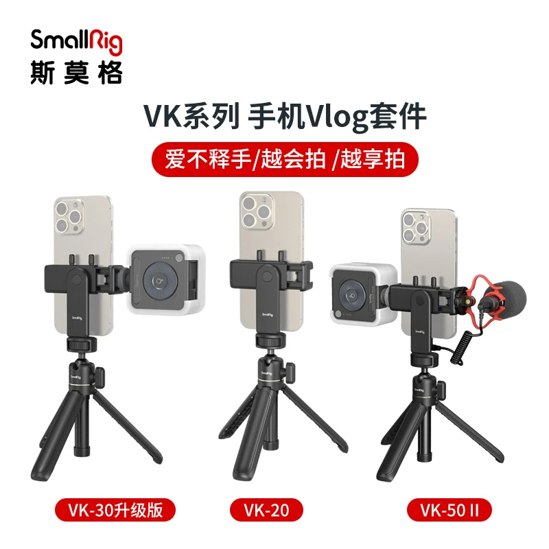 斯莫格手机支架通用手持vlog稳定多功能运动探店拍照神器懒人支架